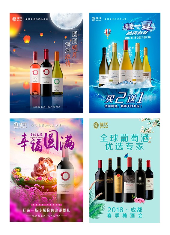 佳沃7